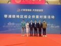黄瓜视频师生赴武汉参加鄂湘赣地区专场千校万企供需对接活动暨访企拓岗